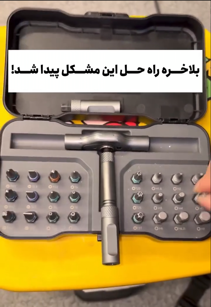 پیچ گوشتی شیائومی